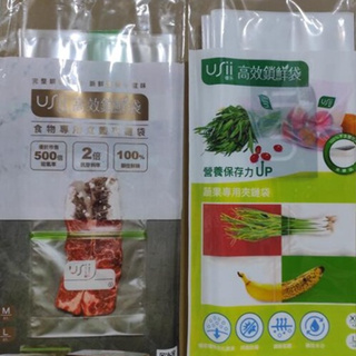 (台北雜貨部) Usii優系 高效鎖鮮袋 食物專用立體夾鏈袋.蔬果專用夾鏈袋 (8入)