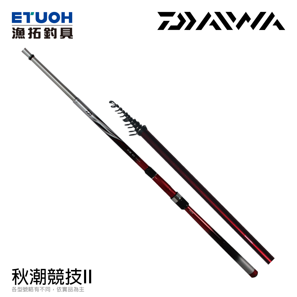 DAIWA 秋潮競技II [漁拓釣具] [磯釣竿] [海上釣堀]