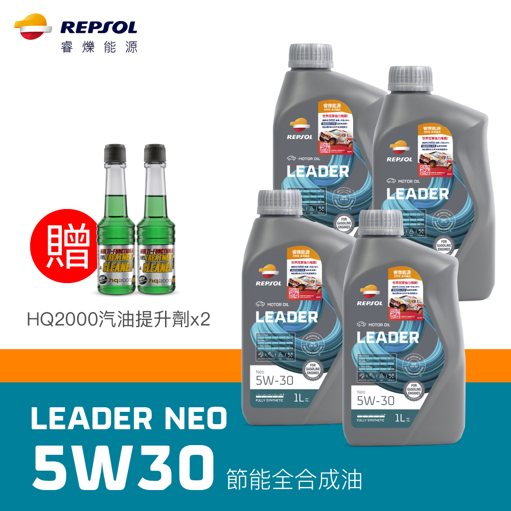 【限時套餐 | 力豹仕】LEADER NEO 5W30 節能全合成油