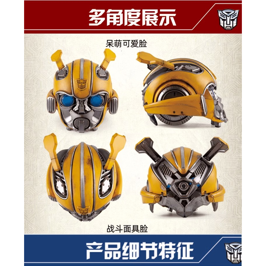 Killerbody :變形金剛 大黃蜂 可穿戴頭盔 升級版 KB20069-15