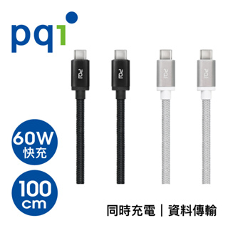 PQI qCable C100cm C to C 編織線