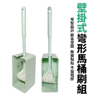 百貨通 百研黏貼壁掛式彎形馬桶刷組