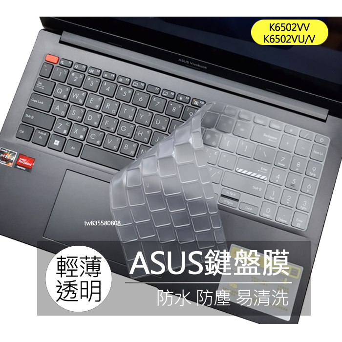 華碩 ASUS K6502VV K6502VU K6502V TPU 高透 矽膠 鍵盤膜 鍵盤套 鍵盤保護膜