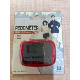 PEDOMETER 健康計步器 MHZ-01 錸德科技 RITEK...歡迎面交、自取