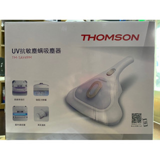THOMSON UV抗敏塵蟎吸塵器 TM-SAV49M 現貨