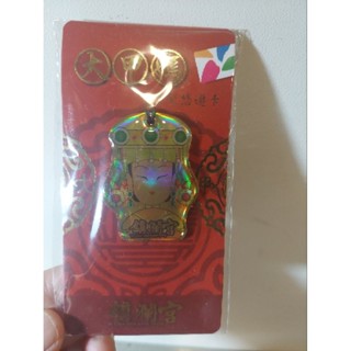 大甲媽鎮瀾宮特製造型悠遊卡