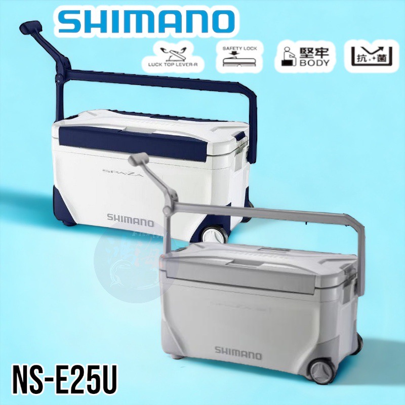中壢鴻海釣具 SHIMANO  NS-E25U SPAZA LIGHT 250 附滑輪 冰箱