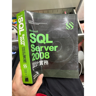 SQL Server 2008 設計實務