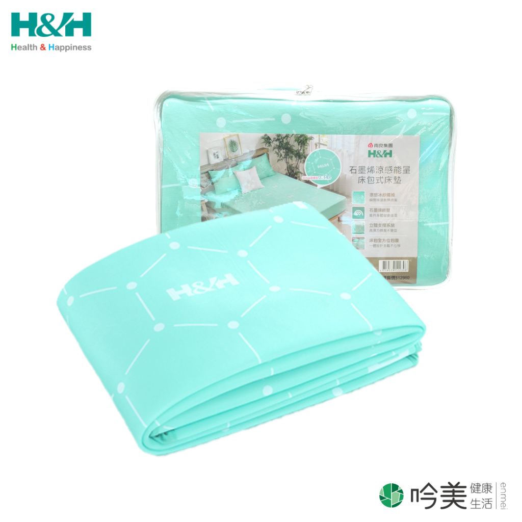 【南良 H&H】2023新品石墨烯涼感能量床包式床墊(厚3mm) 石墨烯涼感能量床墊 石墨烯遠紅外線床墊 - 吟美健康