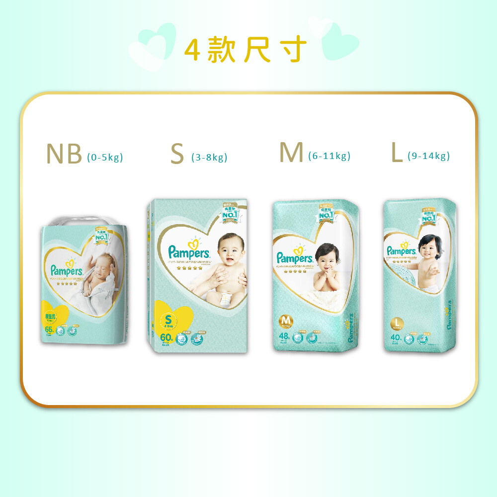 現貨 幫寶適 Pampers 一級幫 日本境內半 嬰兒尿布 黏貼 / 一般 / 增量 尿布 (S/M/L/XL) 箱購