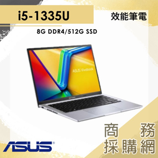 【商務採購網】i5/16G VivoBook 14 文書筆電 冰河銀 華碩ASUS X1405VA-0071S1335U