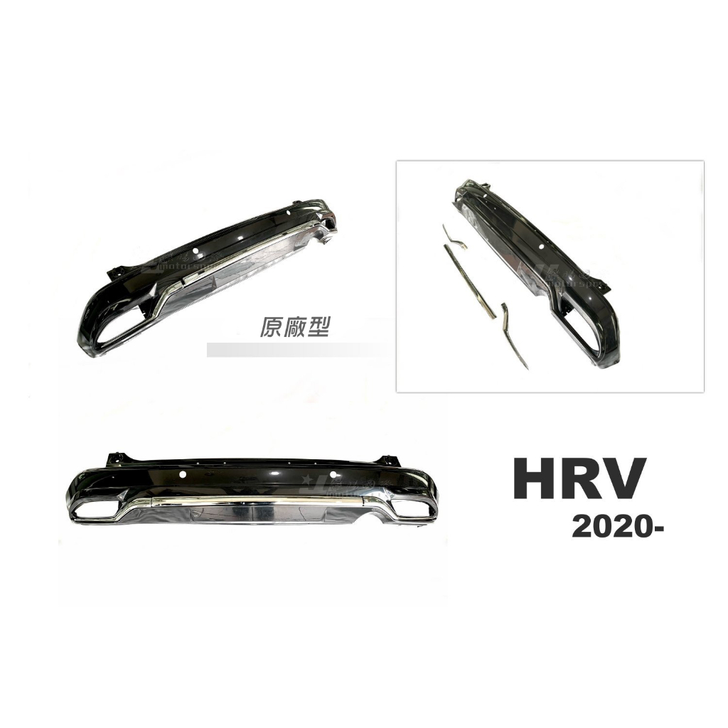 》傑暘國際車身部品《全新HRV HR-V 2019 2020 19 20年 小改款 專用 M版 原廠型 後下巴 含烤漆