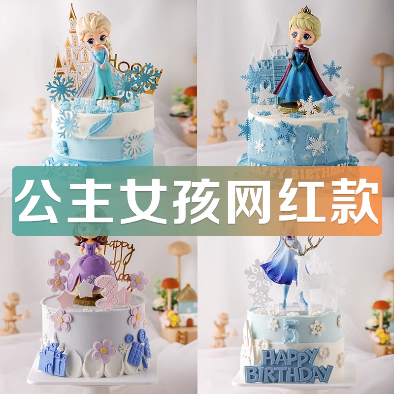 蛋糕模型 愛莎公主 美人魚 女孩 卡通 蛋糕模型 仿真 2023新款 網紅 生日假蛋糕 樣品