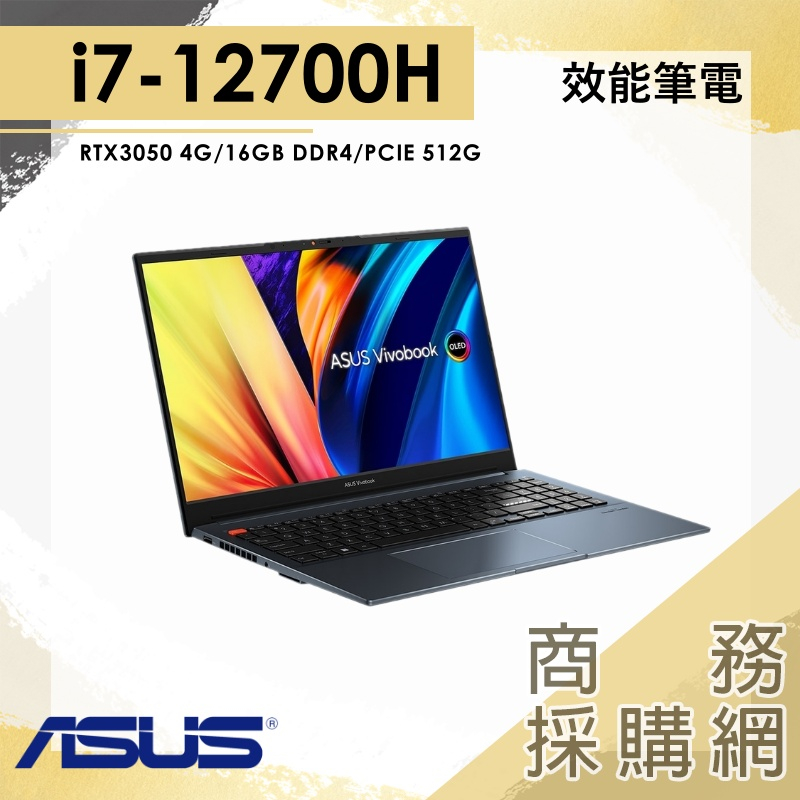 【商務採購網】I7/RTX3050 電競筆電 銀 華碩ASUS VivoBook K6502ZC-0062S12700H