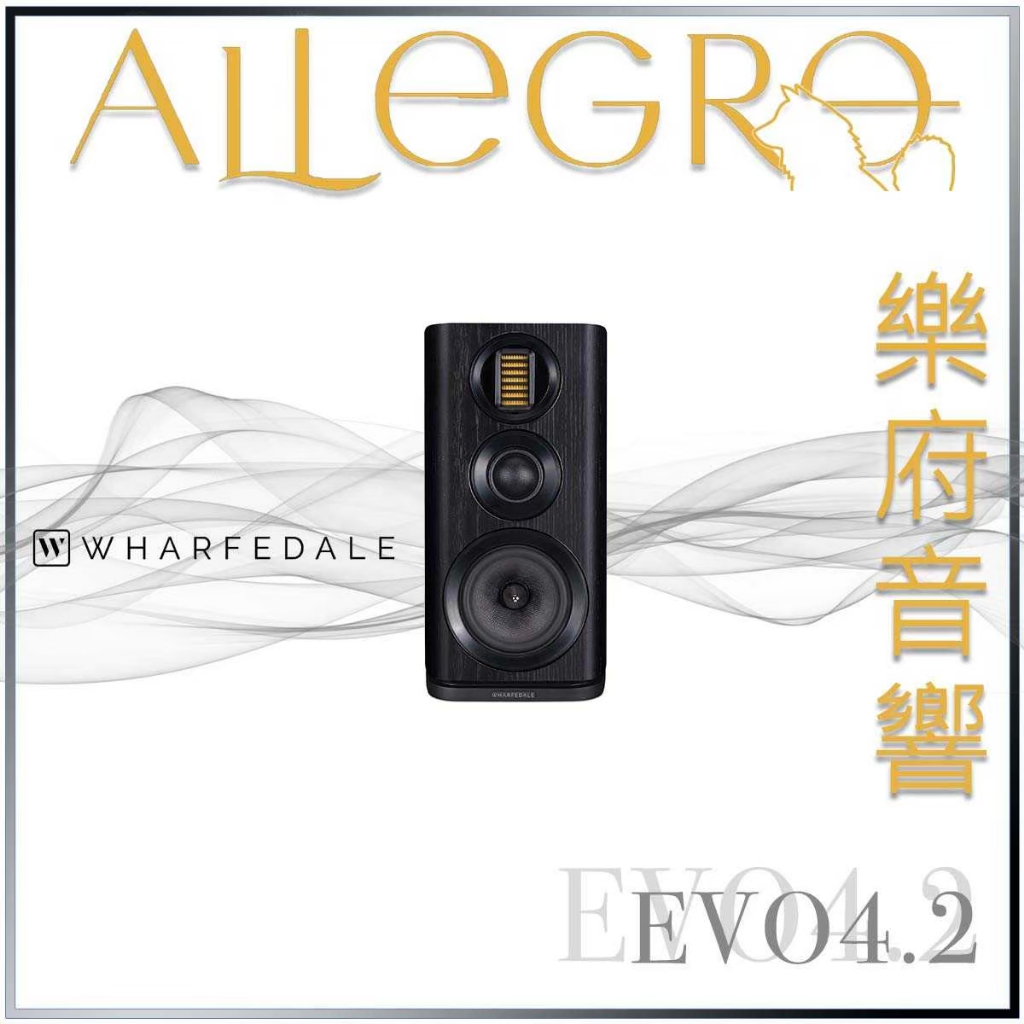 樂府音響｜Wharfedale EVO 4.2 書架喇叭｜台北音響專賣店