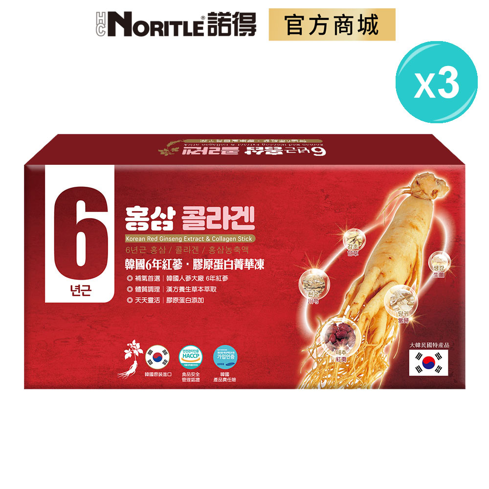 韓國原裝進口6年紅蔘膠原凍(30包)-3盒