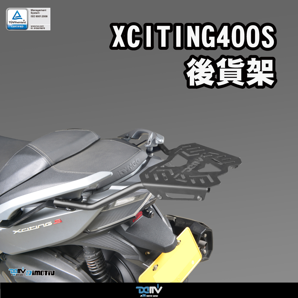 【93 MOTO】 Dimotiv KYMCO Xciting S400 刺激400 19-23年 後貨架 貨架 DMV