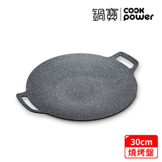 鍋寶 韓式不沾鑄造燒烤盤30CM(IH/電磁爐適用)