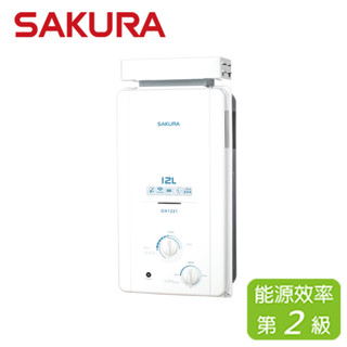SAKURA 櫻花 12L 抗風型屋外傳統熱水器 GH-1221(NG1/RF式)天然瓦斯