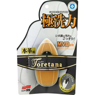 日本 SOFT 99 真皮清潔保養劑 台吉化工