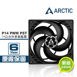 【ARCTIC】P14 PWM PST 14公分聚流控制共享風扇｜樂維科技官方公司貨