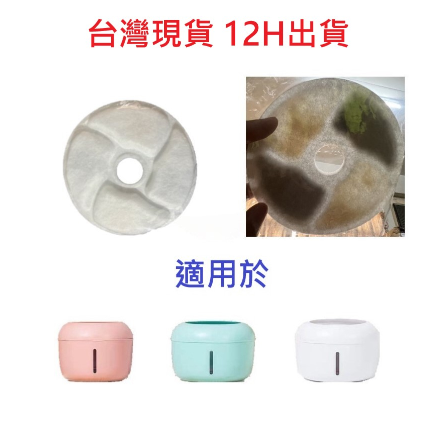 ✨台灣現貨 12H出貨✨買十片濾芯送五片馬達濾棉 濾材加量不加價 簡派濾芯 馬卡龍濾芯，簡派寵物飲水機濾芯