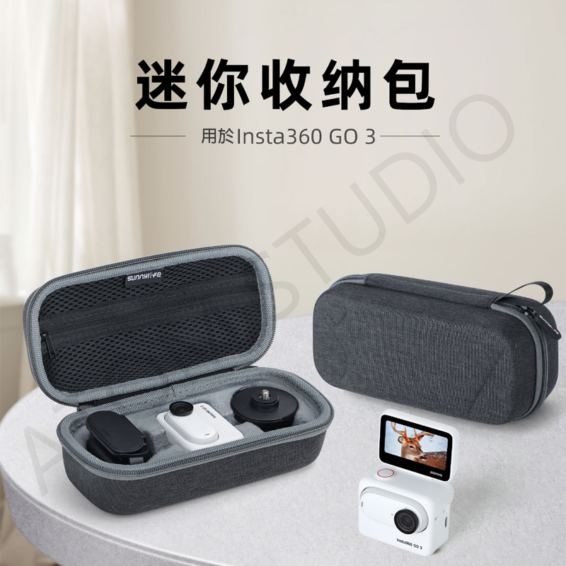 影石 Insta360 GO3 收納包 標準包 GO 3 便攜 保護盒 拇指相機 配件 Sunnylife正品
