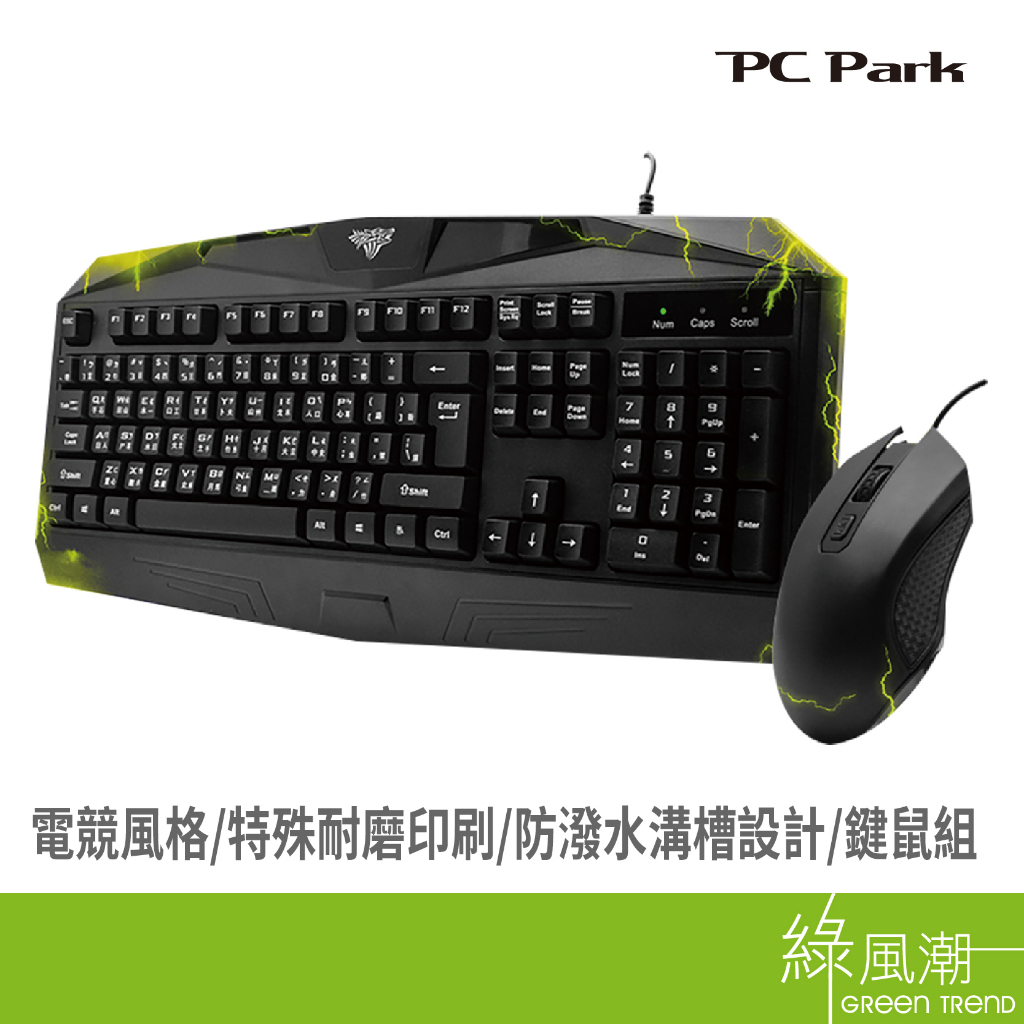PC Park DS450MU 遊戲型USB鍵鼠組- 綠風潮
