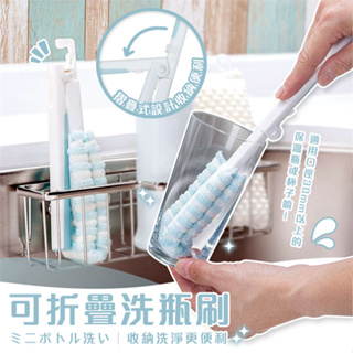 【日貨】日本 Mameita可折疊洗瓶刷 奶瓶刷 杯刷 清潔刷 水壺刷 可折式 保溫瓶專用 折疊洗瓶刷 收納 茶垢 水垢