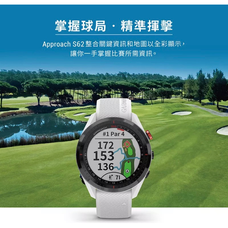 Garmin APPROACH S62 進階高爾夫GPS腕錶  二手非全新