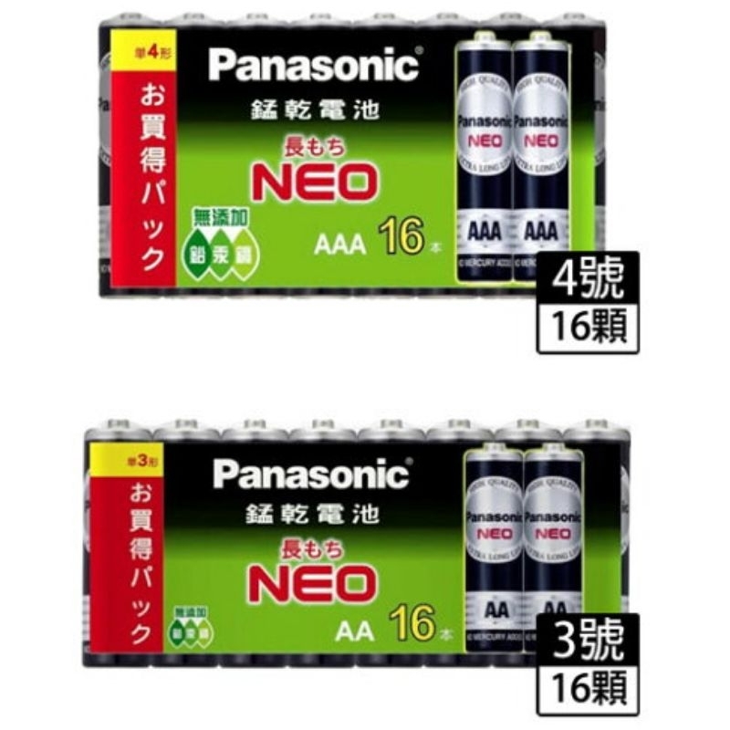 Panasonic 國際牌 黑色錳乾電池-3號/4號(16入)