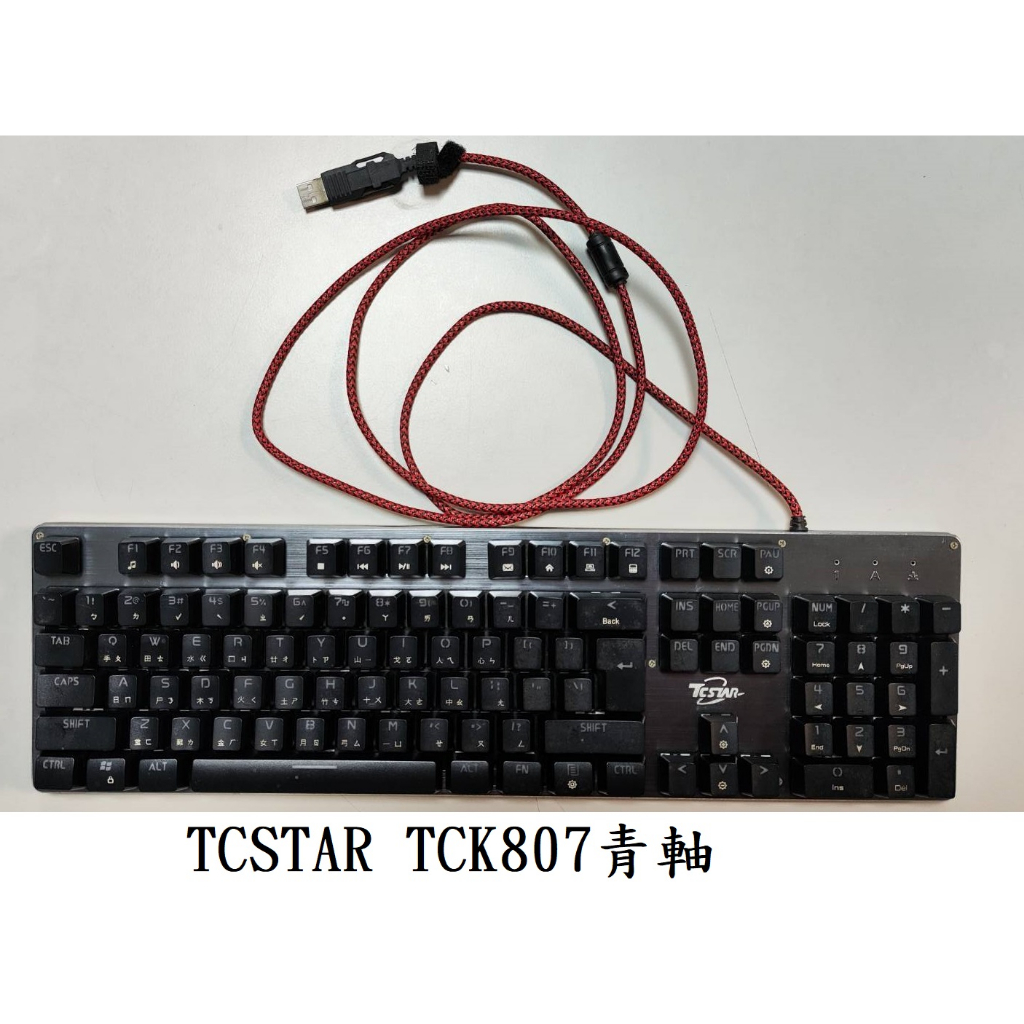 賣機械鍵盤 TCSTAR TCK807青軸