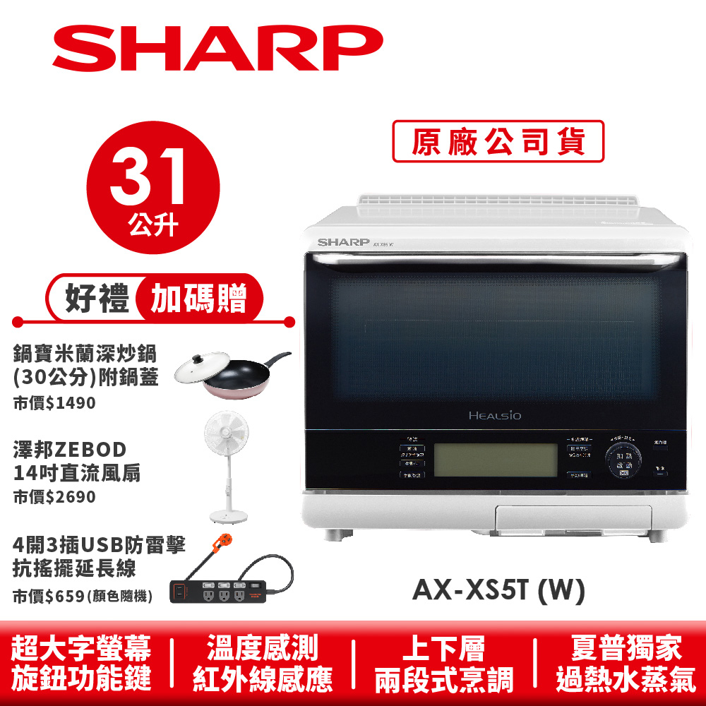 SHARP オーブンレンジ　ヘルシオ AX-CA600-W 2019年製