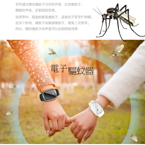 電子驅蚊器 電子驅蚊手環 驅蚊器 智能 防蚊器 驅蚊手環 防蚊手環  顏色隨機