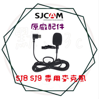 ╭ SJCAM 系列(公司貨)╮SJ8 SJ9 麥克風 外接式 收音 領夾式 約140公分 公司貨