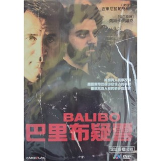 西洋電影-DVD-巴里布疑雲-環保包-安東尼拉帕里亞 奧斯卡伊薩克