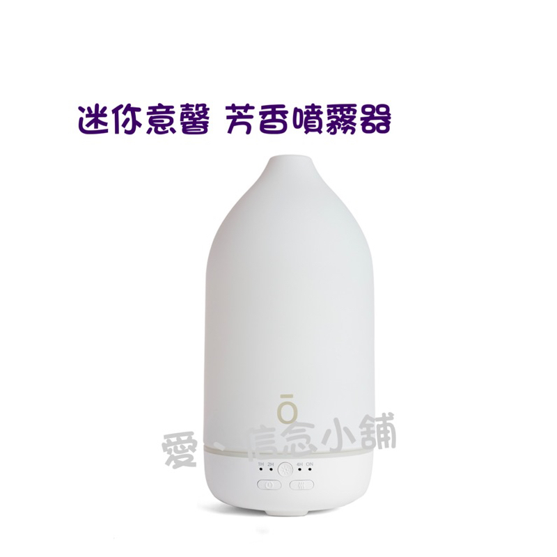 多特瑞doterra 迷你意馨芳香噴霧器（I237226）