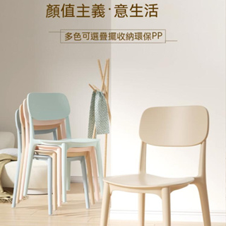 家用加厚塑料餐椅餐桌 休閑吃飯椅子 現代簡約餐廳商用凳子靠背