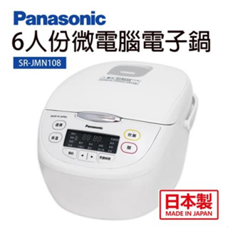 (現貨出清)PANASONIC國際牌日本製6人份微電腦電子鍋<SR-JMN108>