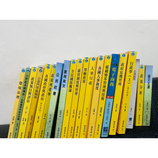 空中大學書籍（二手書籍），公共行政用書，教科書，考警察必備、軍人進修、以上書籍都有