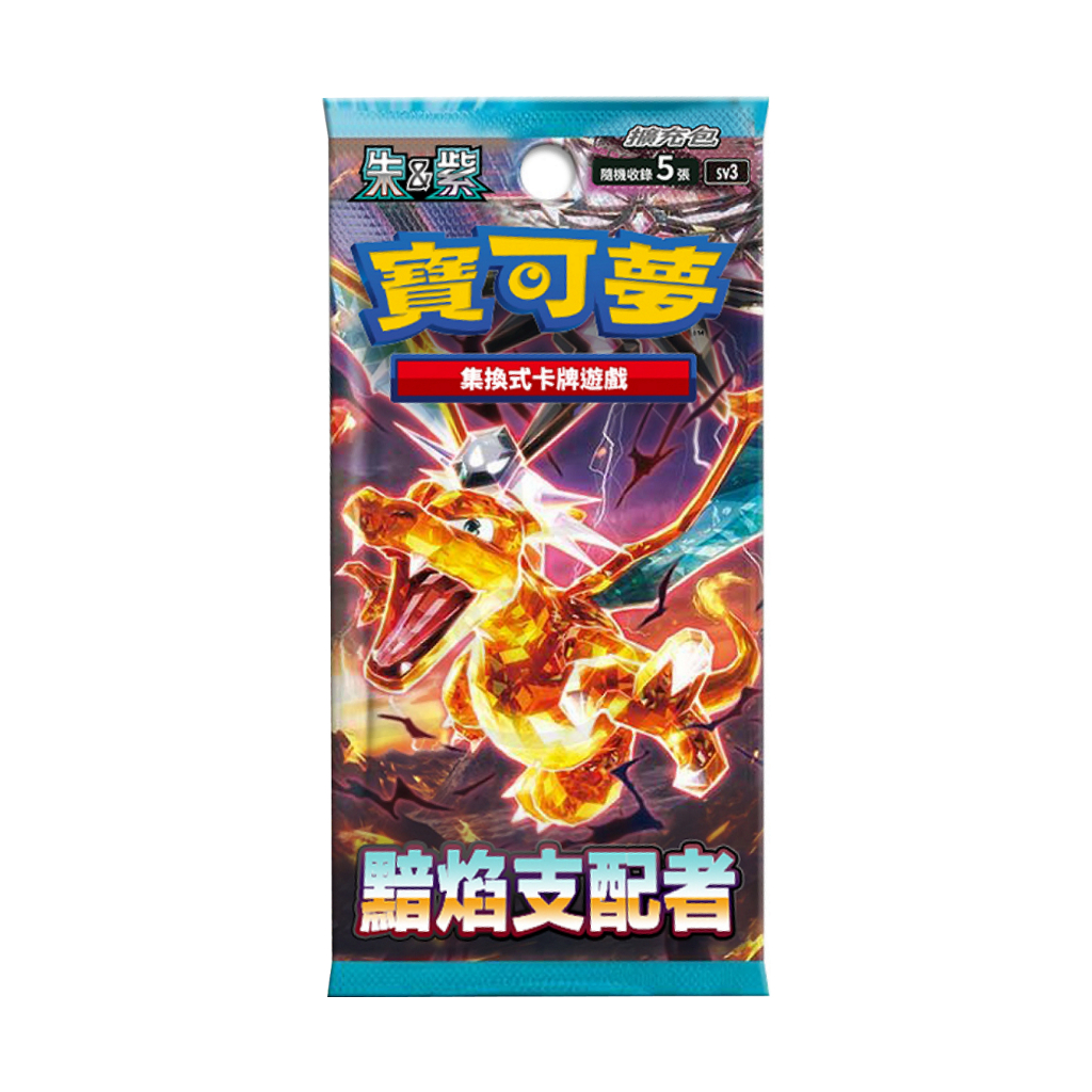 【電玩批發商】寶可夢 卡牌 朱&amp;紫 黯焰支配者 起源 噴火龍 ex 牌組 構築BOX 天地萬物 禮物 球閃 151