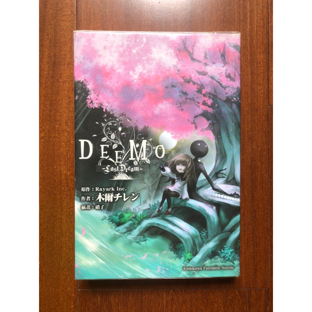 【達文西口罩】&lt;首刷含特典&gt; DEEMO-Last Dream 小說+特典CD+海報 二手書