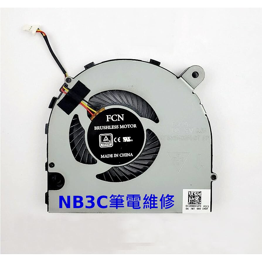 【NB3C筆電維修】 Acer VX5-591G N16C7 VX15 風扇 筆電風扇 散熱風扇
