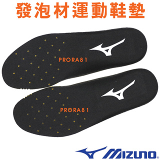 Mizuno J3TA-230101 黑色 Aspire 發泡材質活動鞋墊【台灣製、慢跑、走路、排羽球適用】