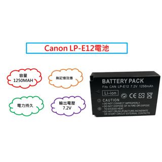 相機工匠✿商店✐ (現貨) 鋰電池 for Canon LP-E12 (DB-LP-E12)♞