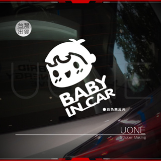 UONE 貨號071-B BABY IN CAR 車貼 汽車貼紙 Focus Fit Civic Yaris