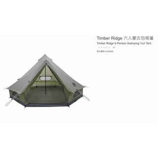 購Happy~Timber Ridge 六人蒙古包帳篷 #1426265