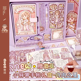 【當24H出貨】🔥小麻糬&阿卡醬手帳本禮盒 隨機出貨手帳貼紙 手帳便籤 手帳筆記本 生日禮物 日記本 手帳本套裝