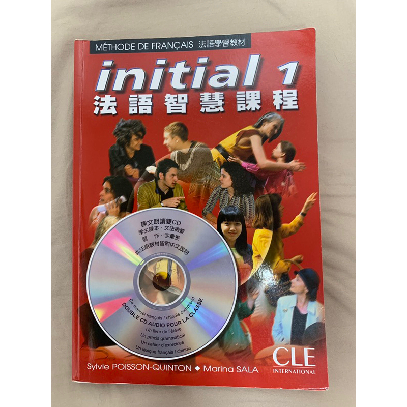 [二手書］initial1法語智慧課程（無CD光碟）（原價$790）