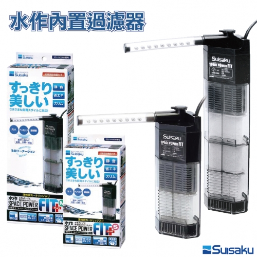 日本水作 内置式過濾器 內置 烏龜缸 低水位過濾器 內置過濾器 過濾 活性碳 白棉(過濾設備)